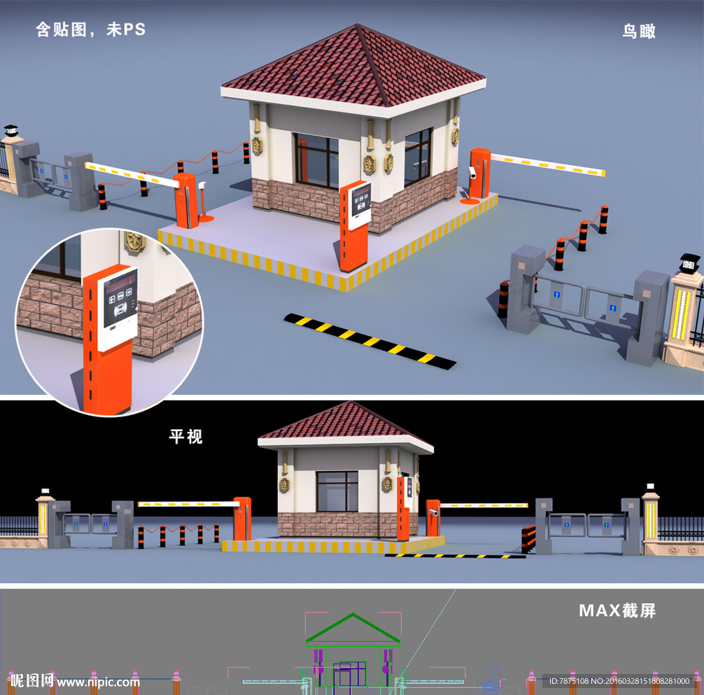 不停车刷卡道闸门(含贴图)