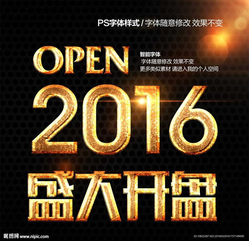 复古游戏字体设计