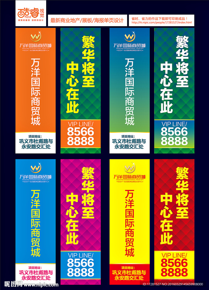 房地产道旗图片