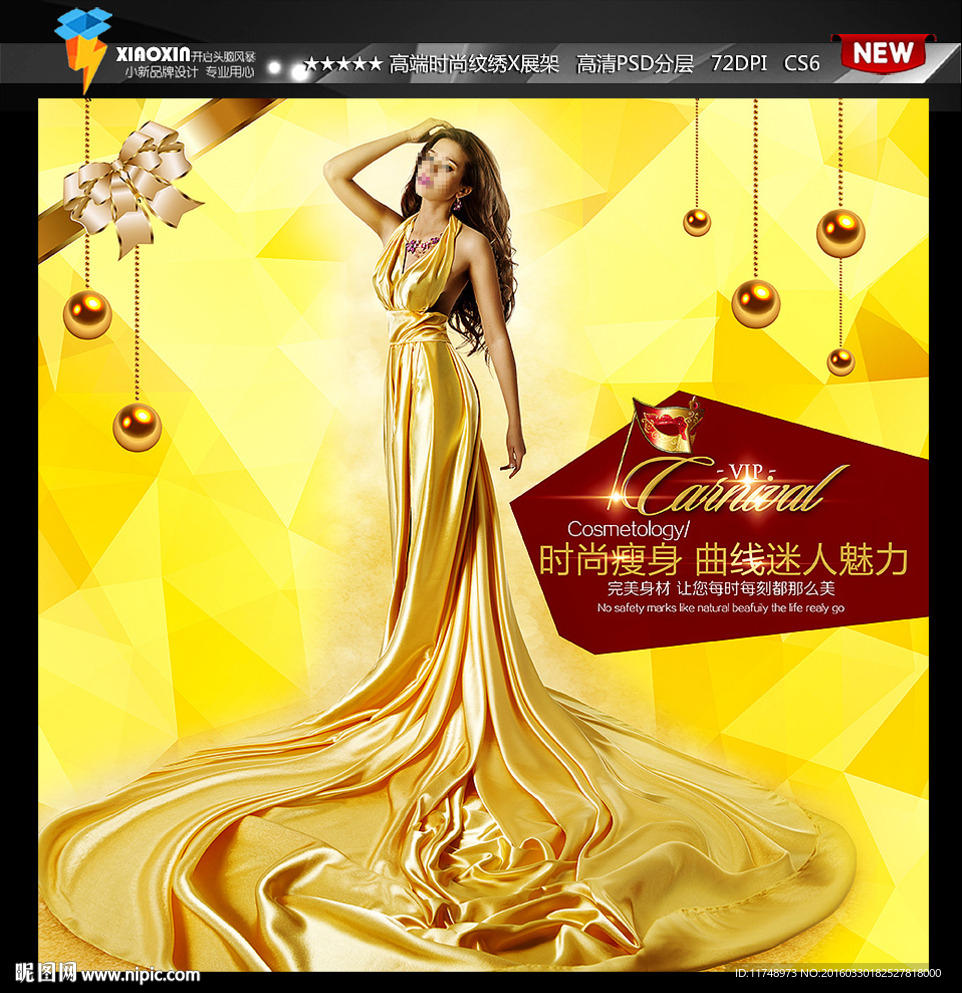 金色华丽高贵房地产美女