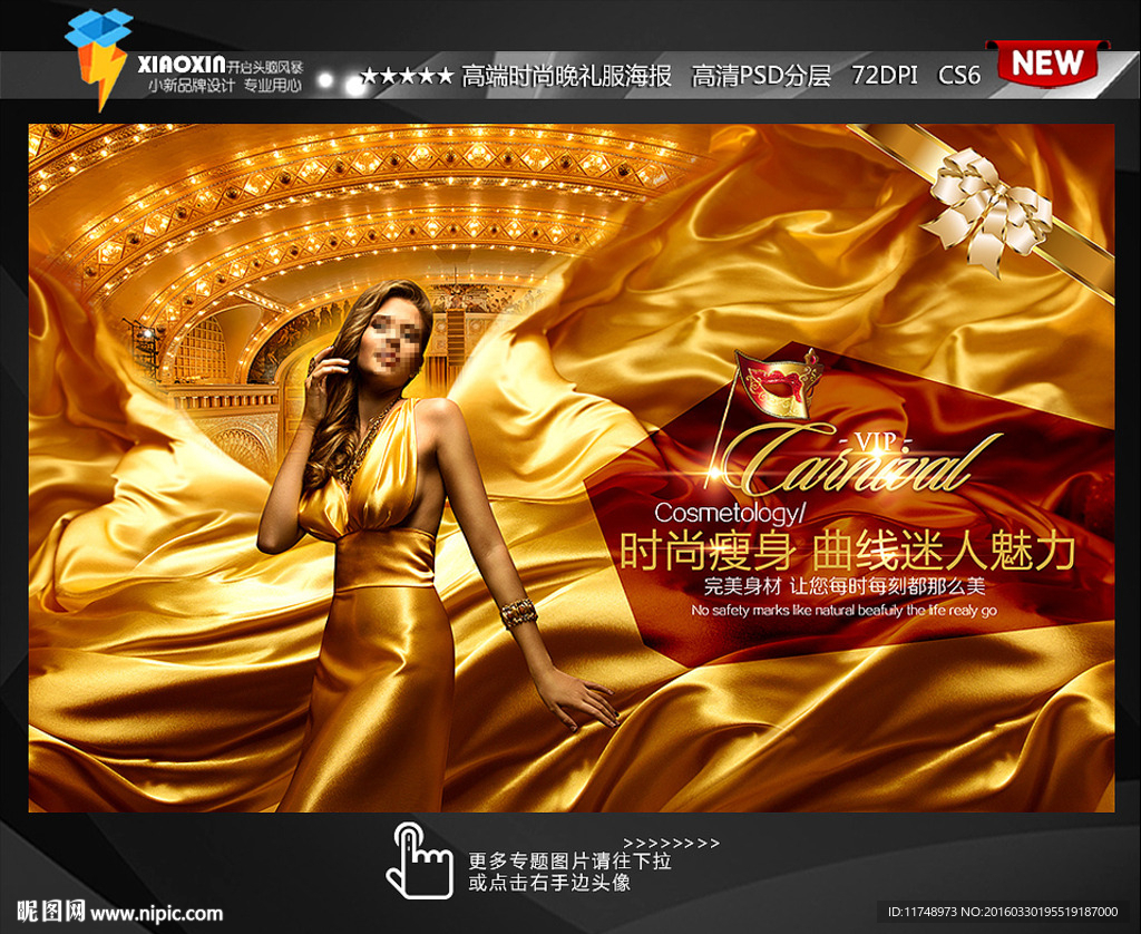 高档金色房地产美女