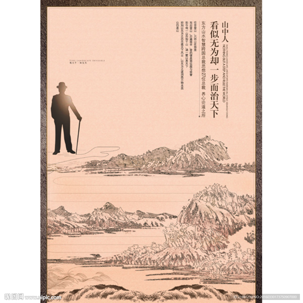 地产形象单张海报报广设计