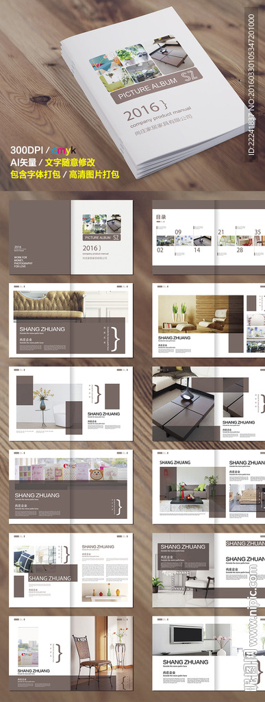 家居画册