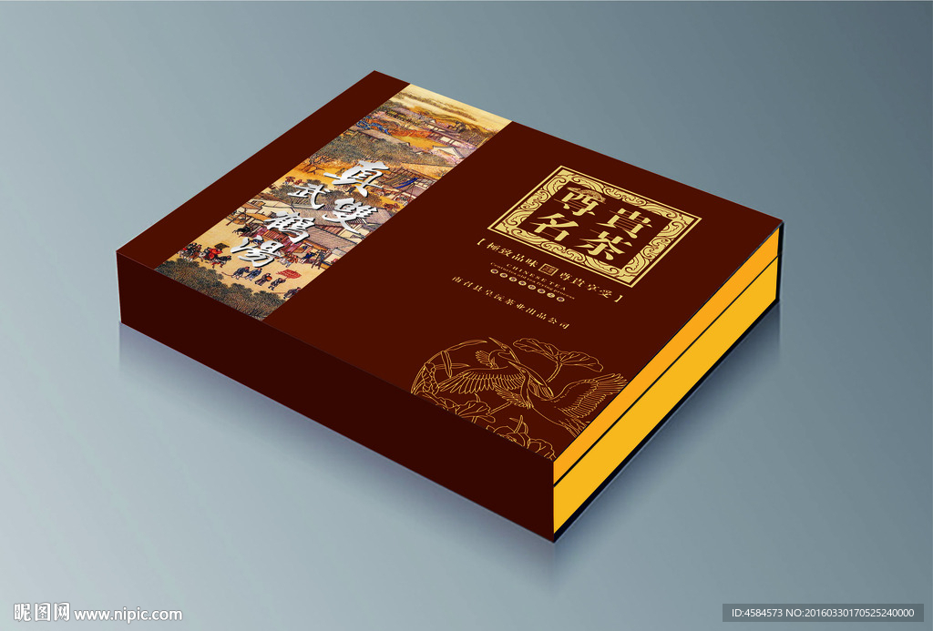 茶叶礼盒包装平面图