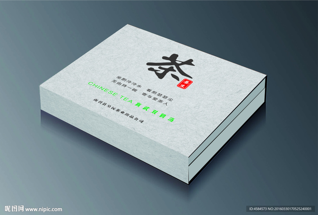 茶叶礼盒平面图