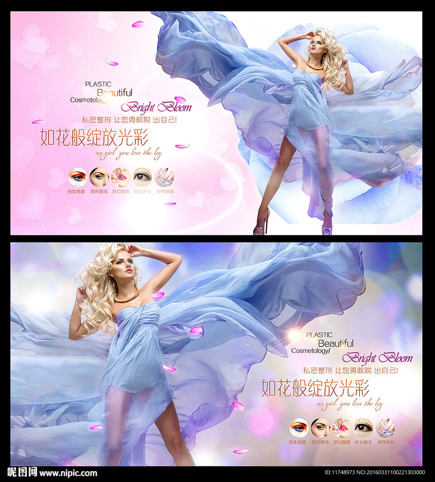 时尚瘦身美女海报