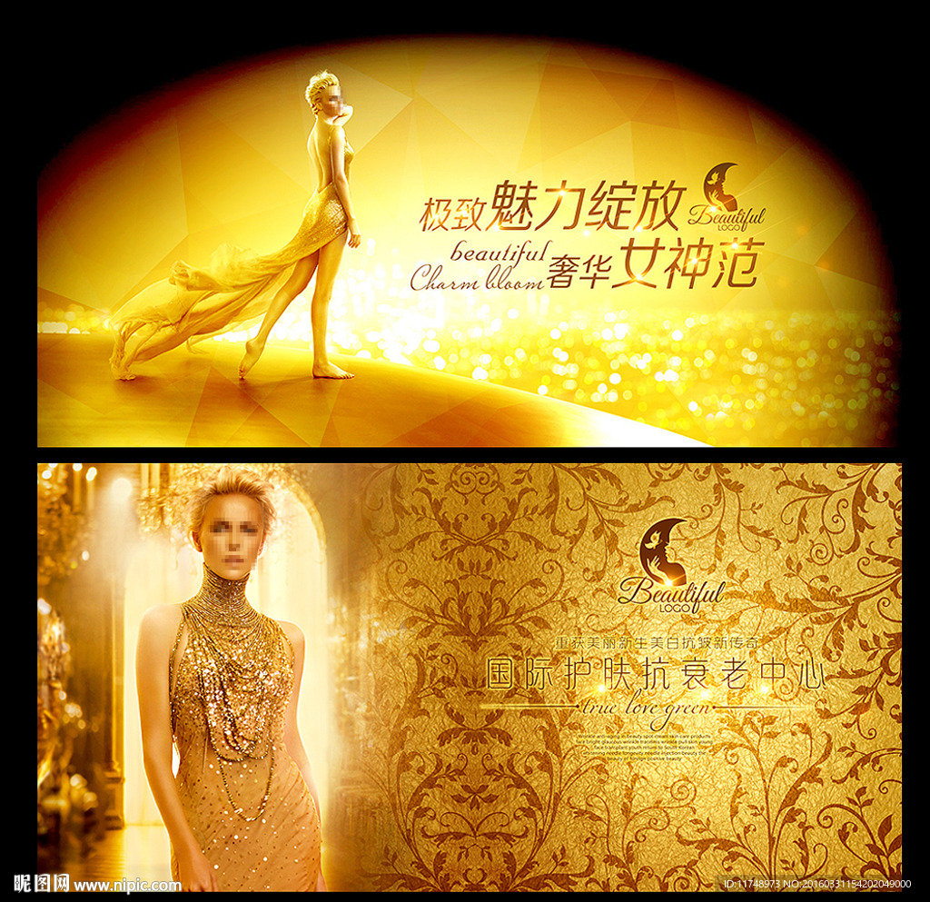 国际高档抗衰老海报