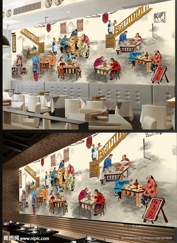 火锅店壁画