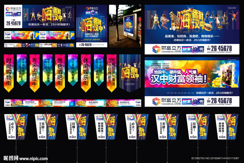 地产吊旗大牌围墙灯杆旗