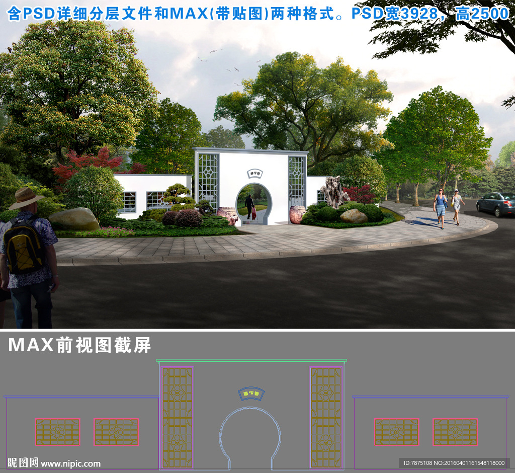 园林效果图(含PSD格式)