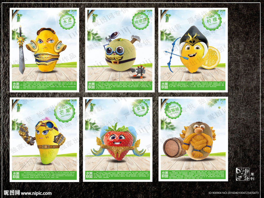 水果海报