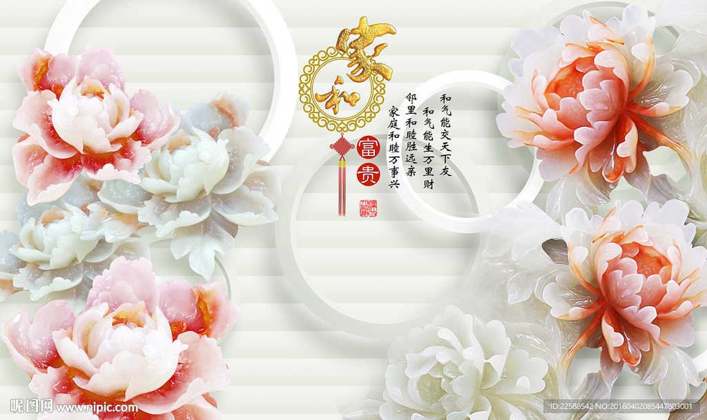 家和富贵玉雕牡丹花