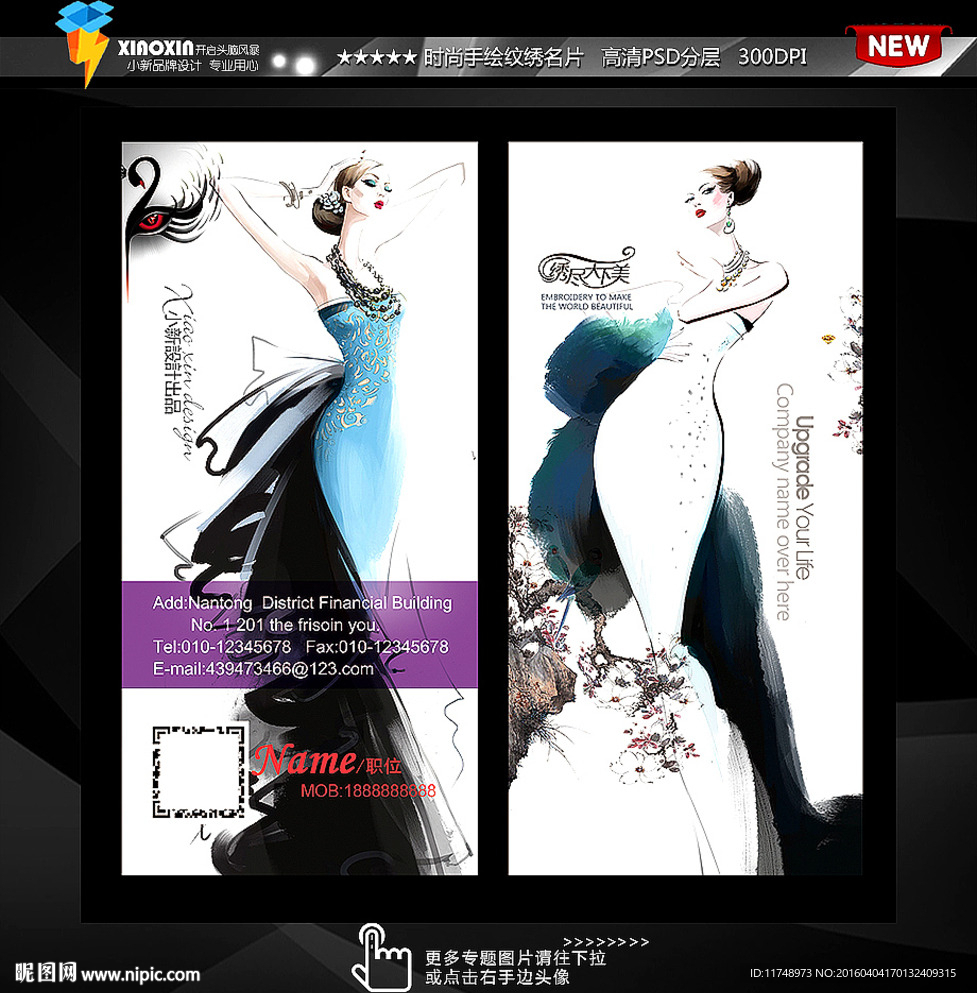 手绘时装画名片