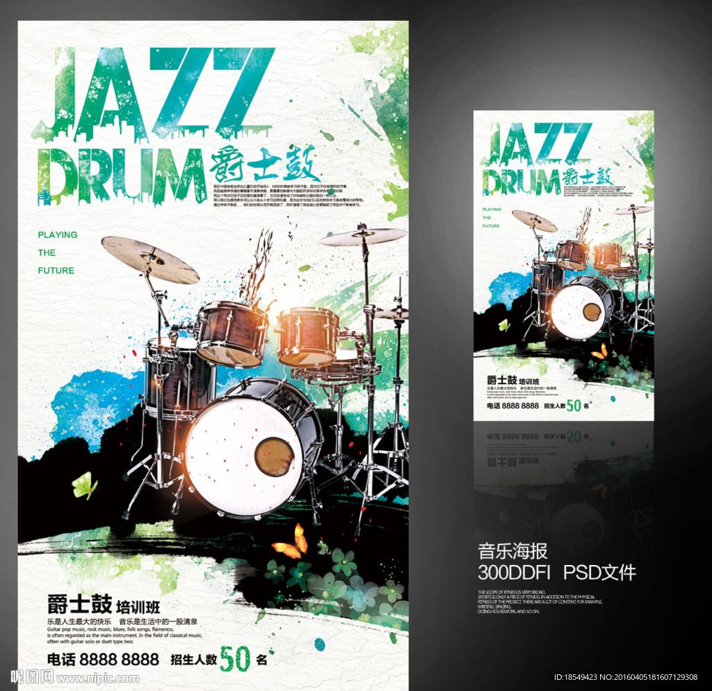 爵士鼓海报