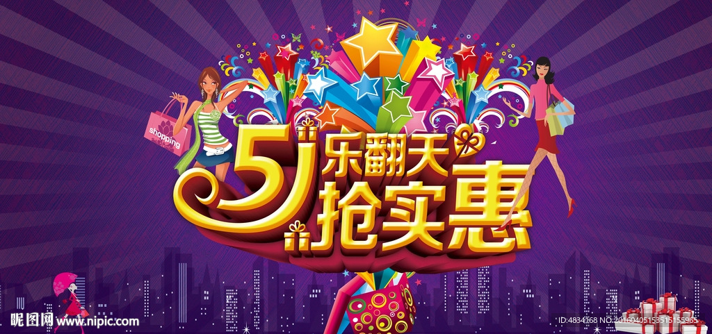 51乐翻天抢优惠