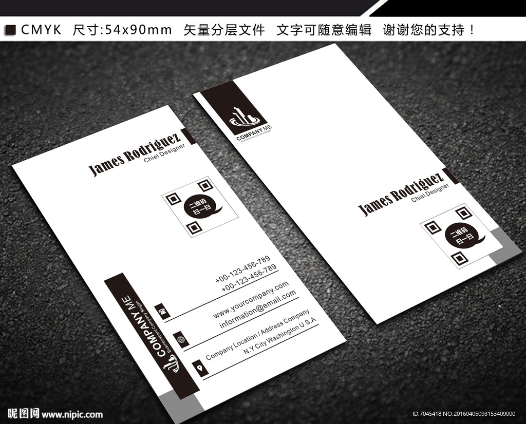 黑色创意竖版名片设计