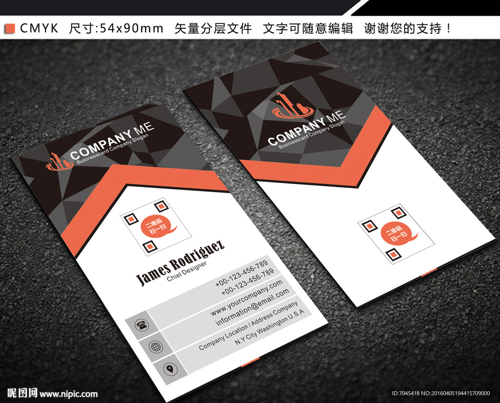 红色竖版简约名片设计图片