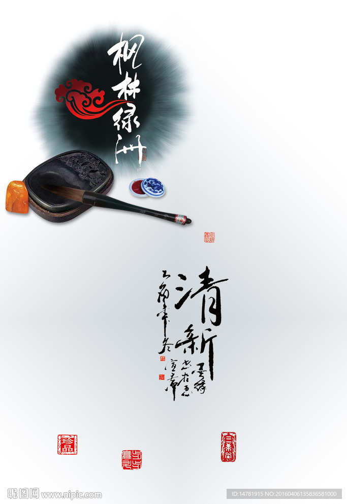 水墨中国风画册封面