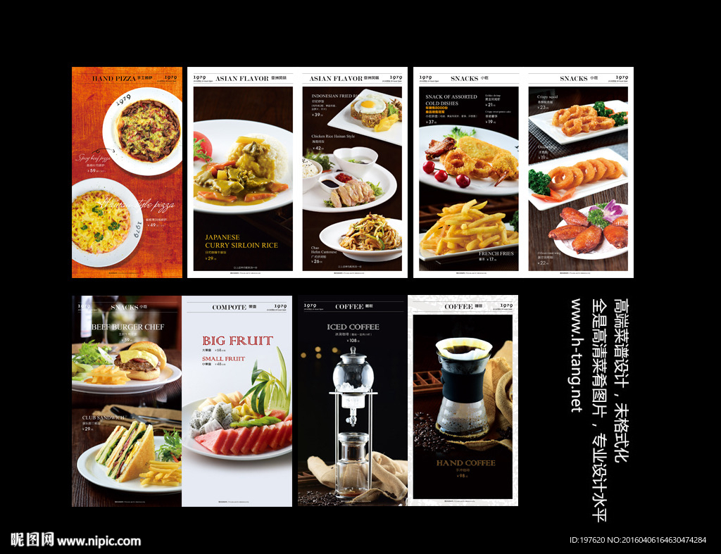 咖啡厅菜谱设计