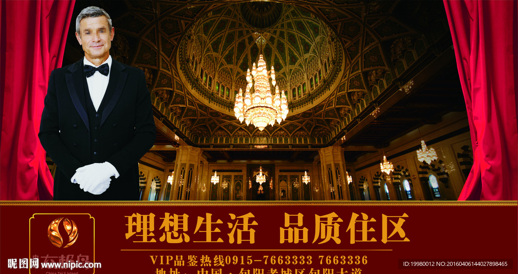 理想生活商业房地产墙体广告