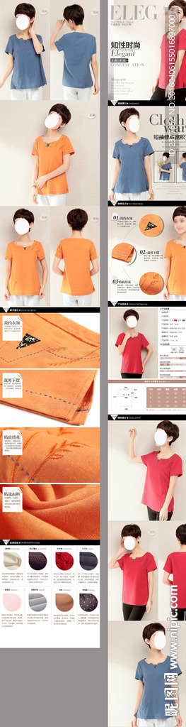 淘宝夏天女装详情页