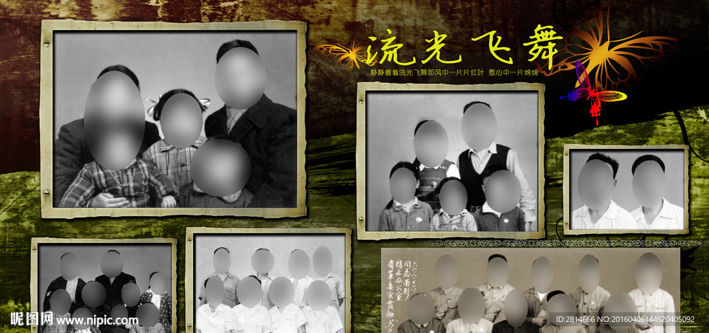 怀旧 老照片相册 模版图片