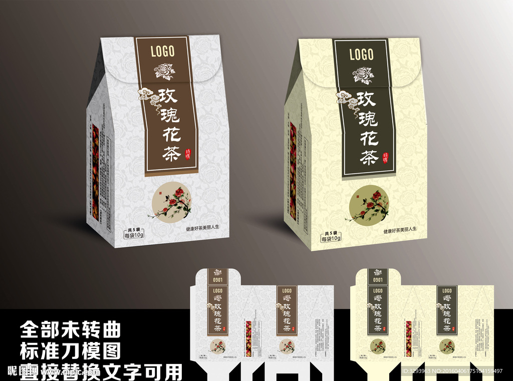 玫瑰花茶 茶叶包装