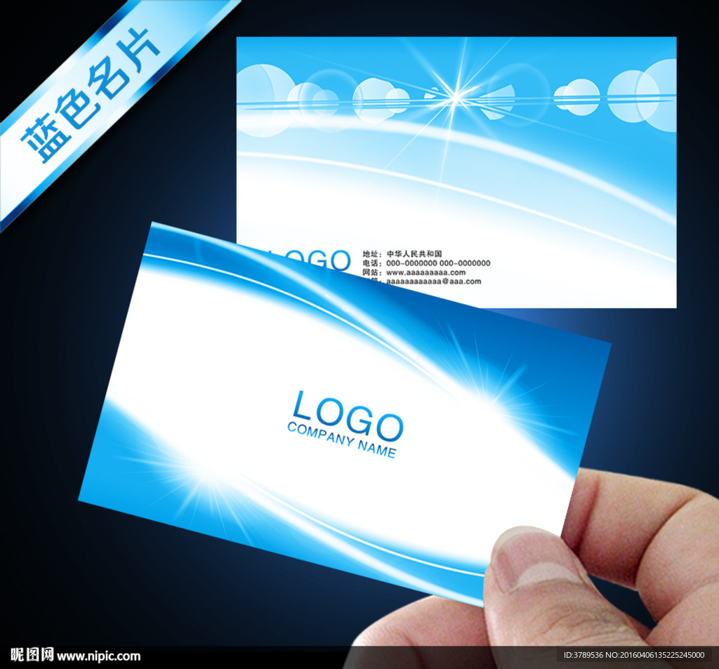 IT科技网络名片