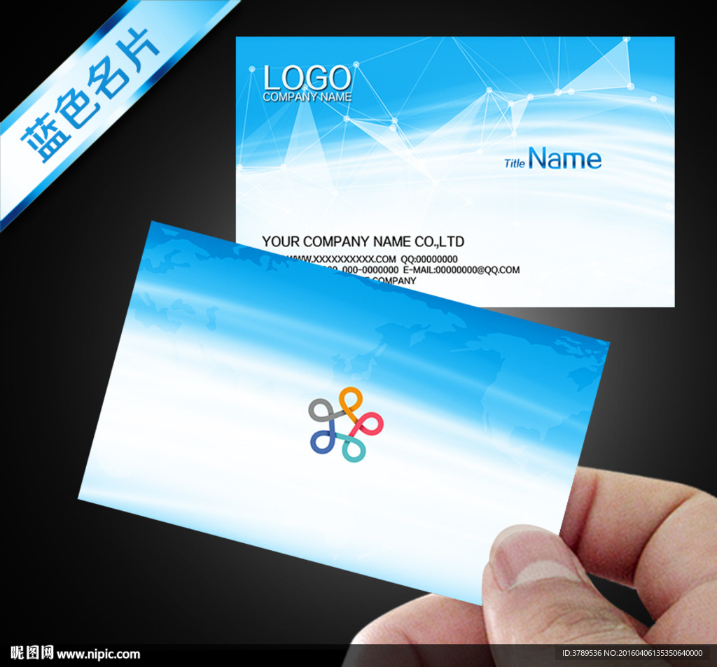 IT科技网络名片