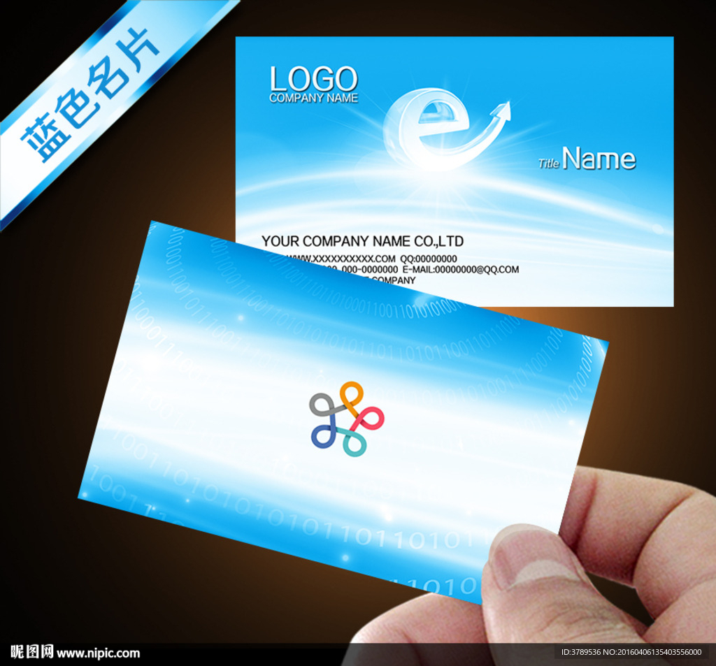 IT科技网络名片