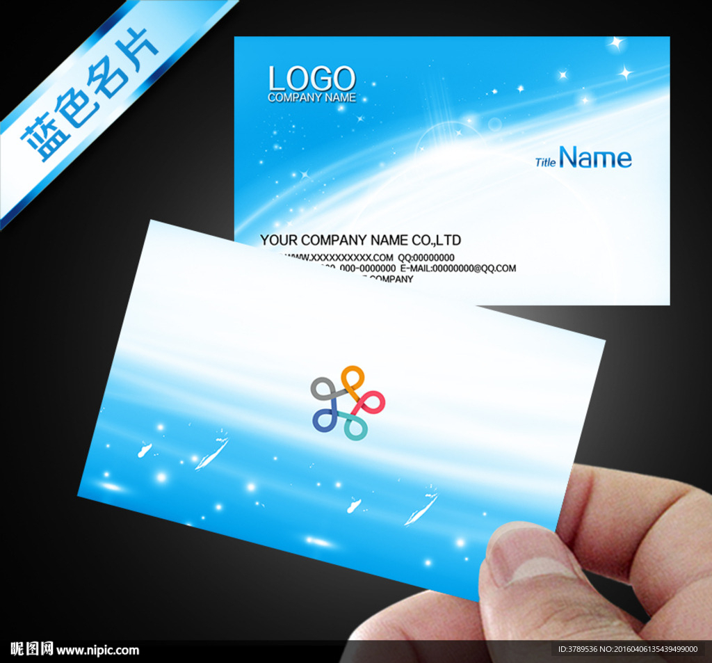 IT科技网络名片