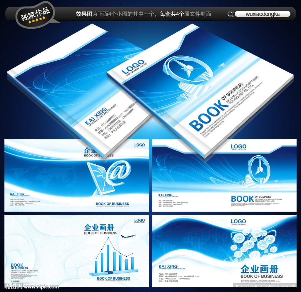 中国风画册封面