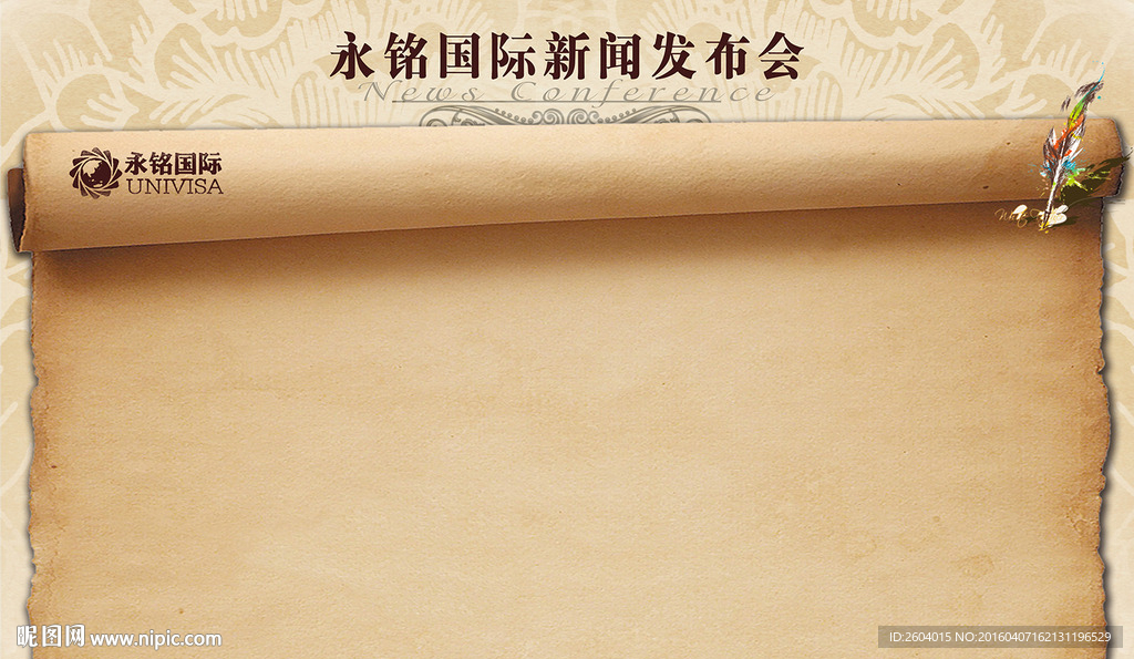 永铭国际新闻发布会