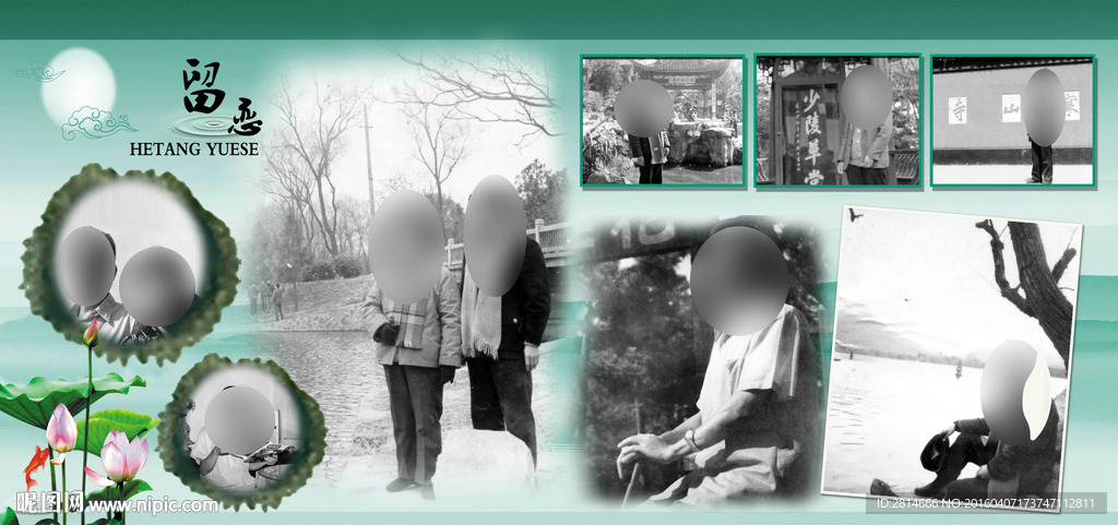 怀旧 老照片相册 模版图片