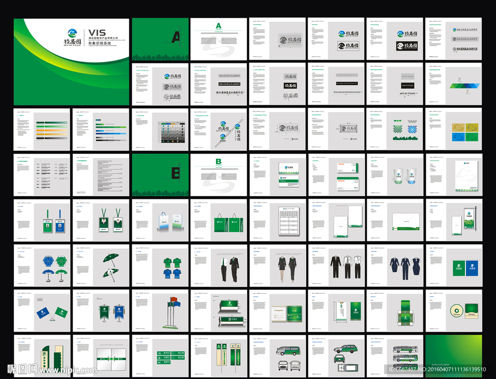 农业VI VI设计 企业VI
