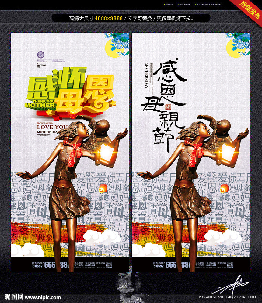 母亲节 感怀母恩 中国风