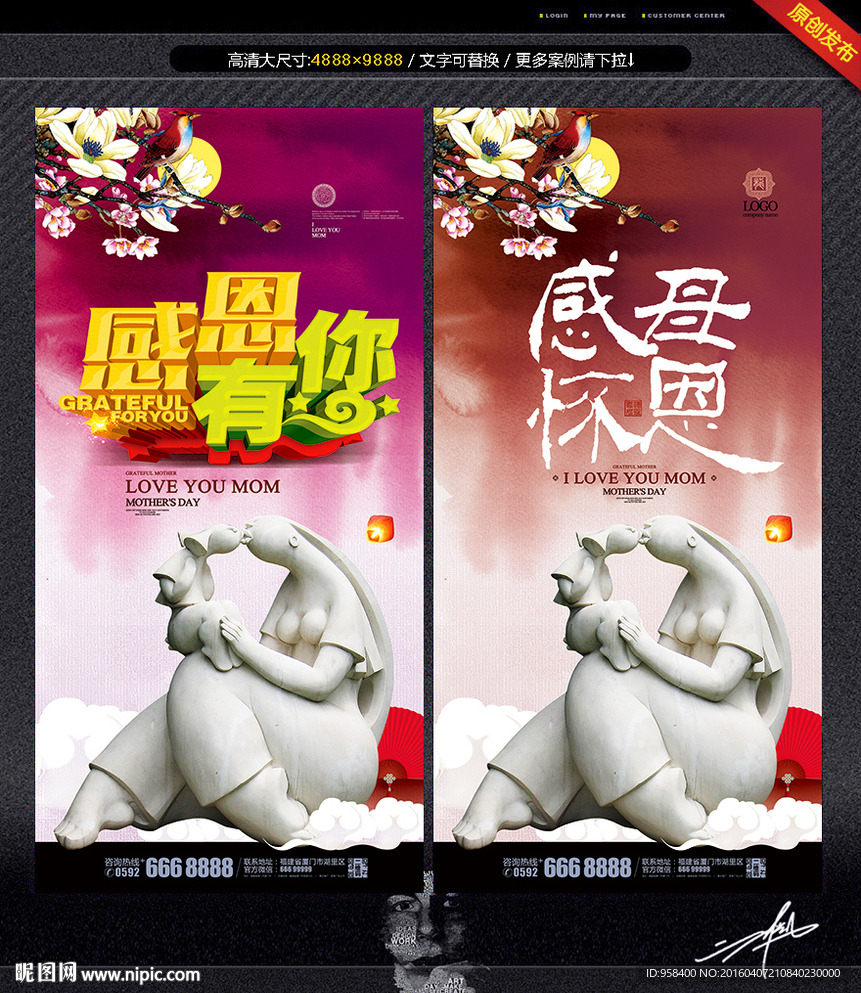 母亲节 母子情 中国风