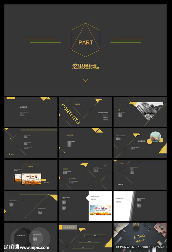 黑色欧美风格商务ppt模板