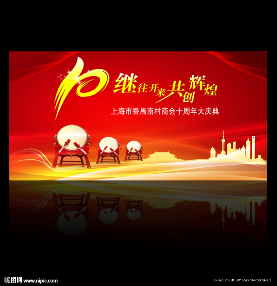 会议背板 红色背板 会议物料