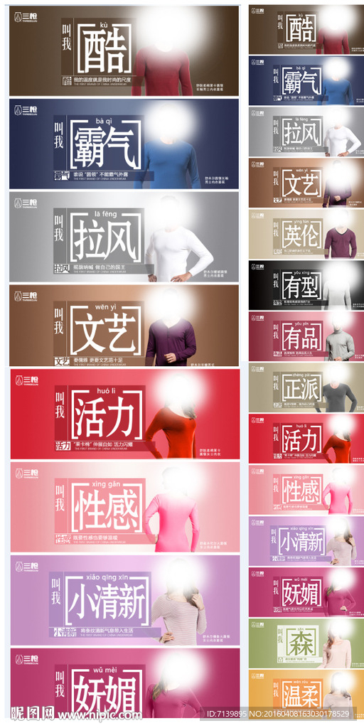 保暖内衣专题页面