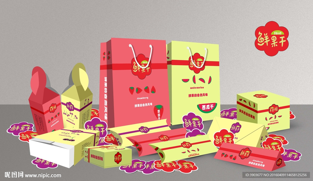 果子（展开图 效果图）系列包装