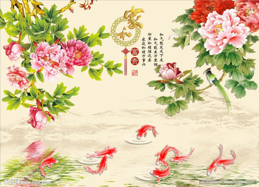 家和富贵牡丹花