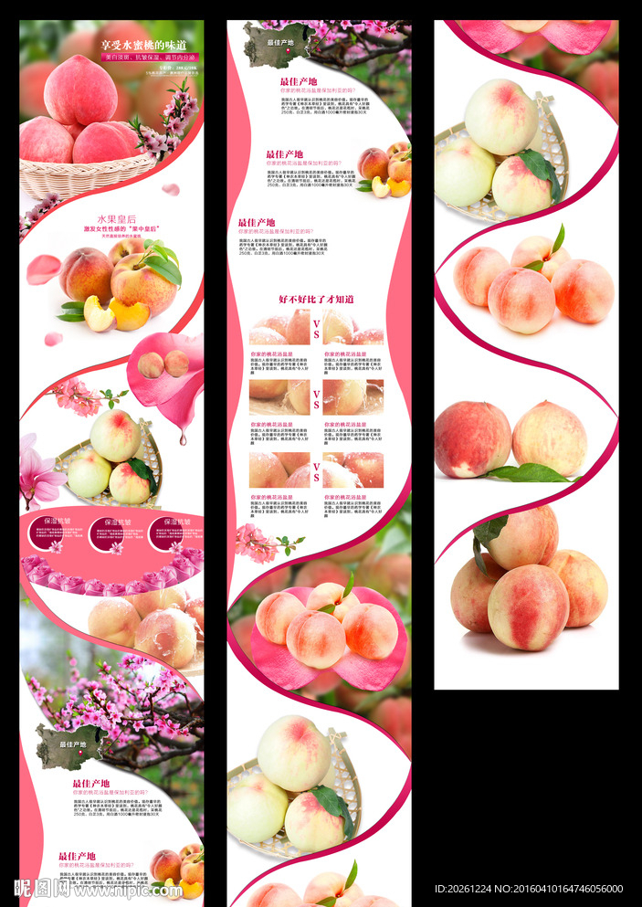 水蜜桃详情