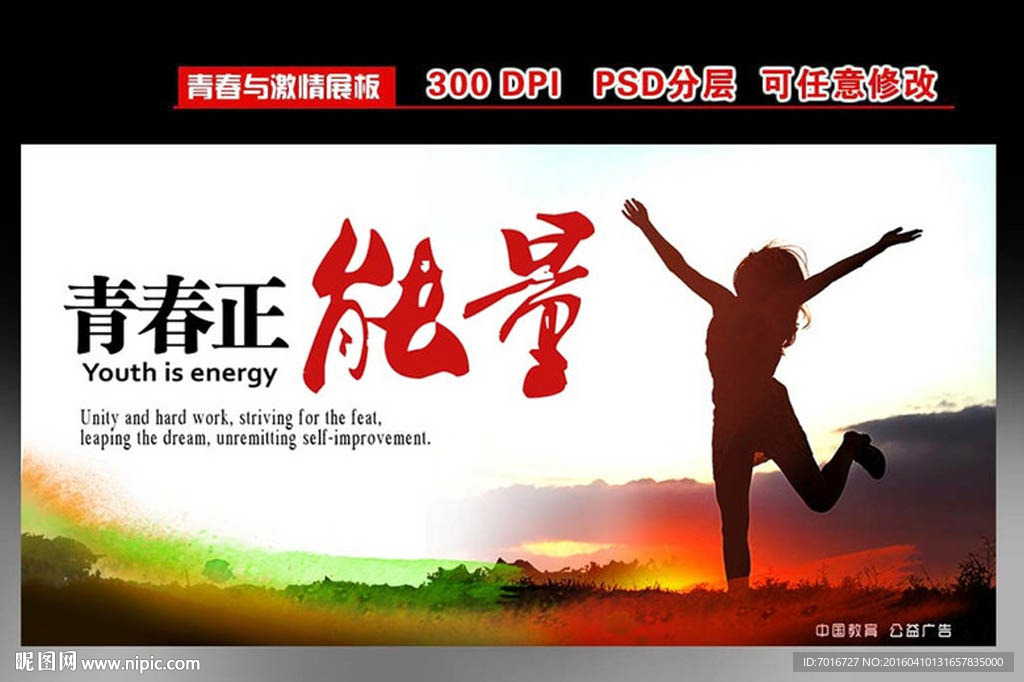 教育文化展板设计