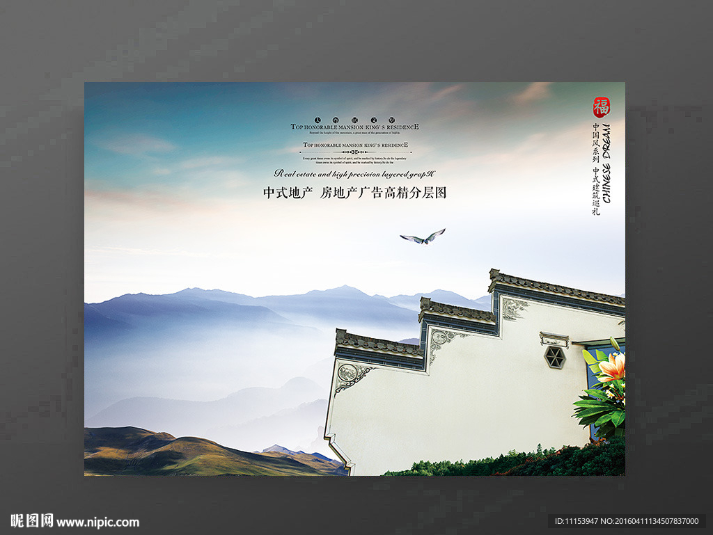 美丽安徽徽派建筑