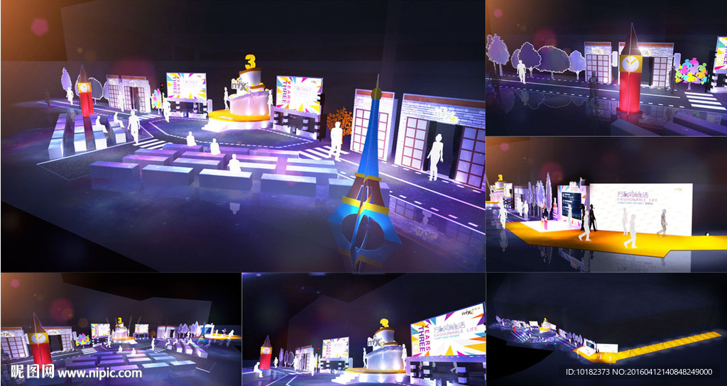 商场开业 舞台设计