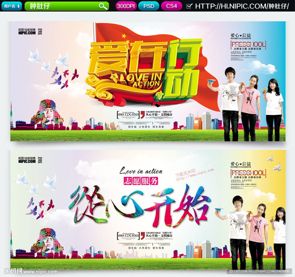 青年志愿者服务