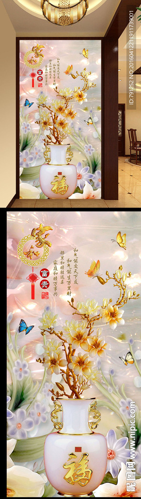 玉兰花家和富贵玄关壁画背景墙