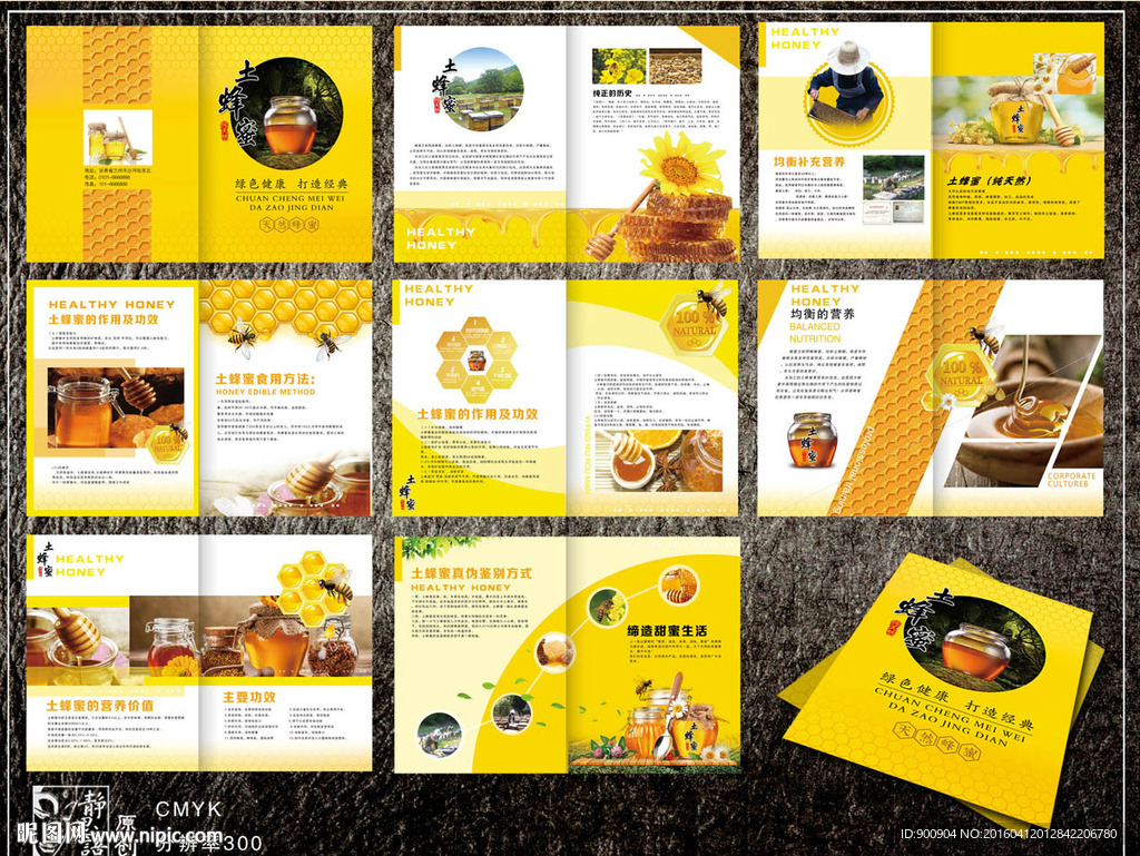 蜂蜜画册