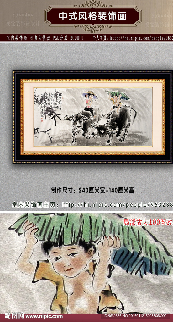 金童玉女 中式风格装饰画